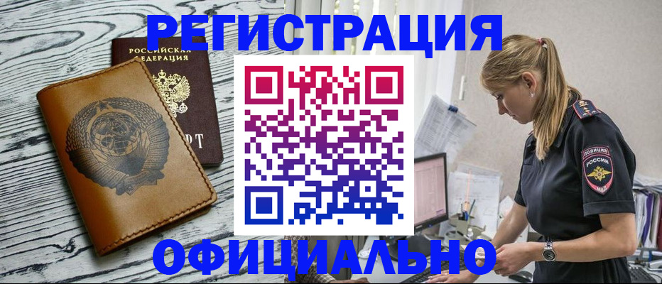 регистрация для дет. сада в Мурманске