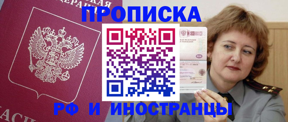 миграционный учет в Мурманске