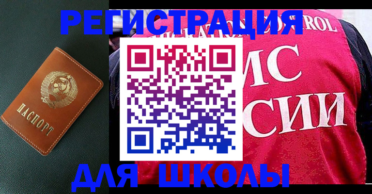прописка законно в Мурманске